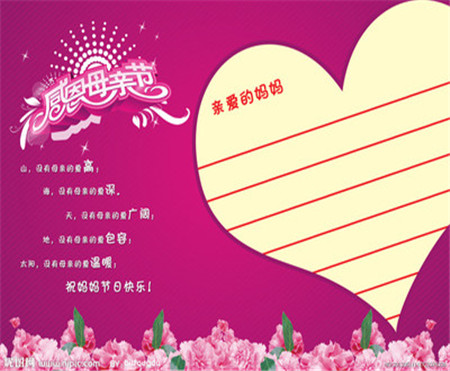 我爱你妈妈_550字