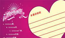 我爱您母亲_550字