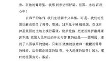 学生建国60周年的演讲稿_1000字