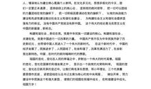 庆建国60周年经典演讲稿_1500字