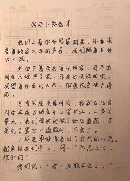 [夏季论文]知_600字