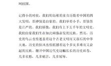 大学生国庆节60周年爱国演讲稿_1200字