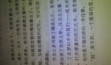 成长的烦恼_350字