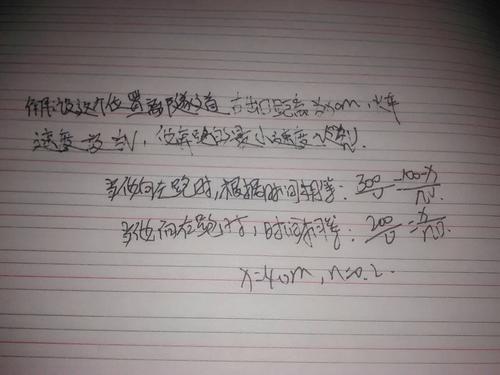 [夏季论文]家庭作业是火车_100字