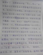 无奈_150字