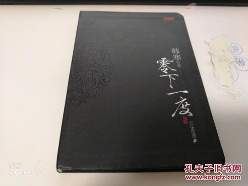 zerocetal寂寞_900字