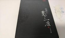 零下一度的寂寞_900字