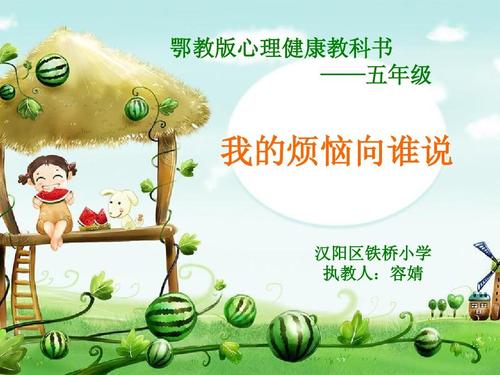 谁是我的麻烦说_300字
