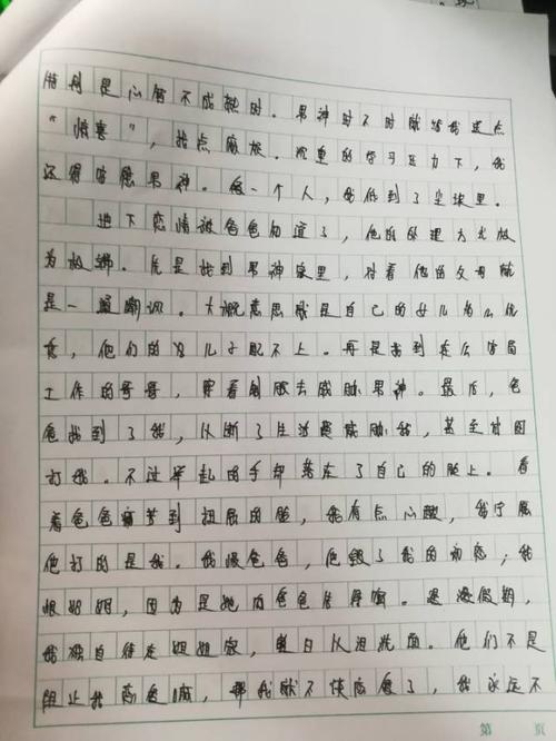 感觉组成_550字