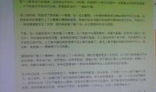 我得到了教育_550字