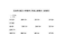 数学考试_250字