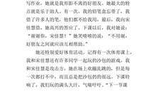 我的迟到日_400字