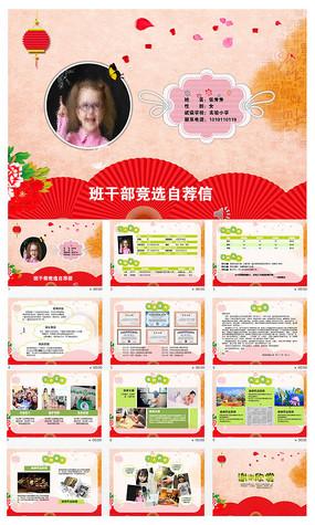 选择干部_200字