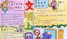 文明畅游网络_550字