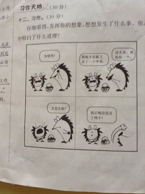 窥探_400字
