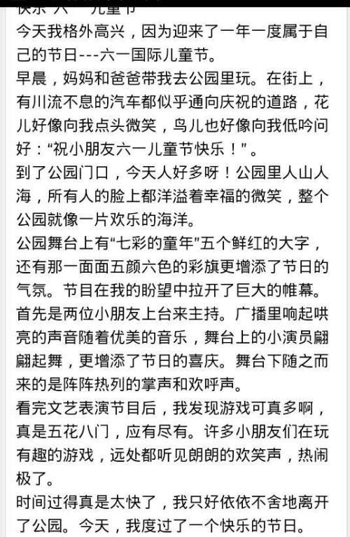 科学和技术节在这里_100字