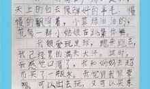 我生活在幸福美好中_550字