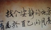 留个小小的空间_650字