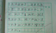 [暑期征文]《红岩》读后感_1200字