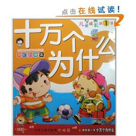 可能是因为它被汽车击中。