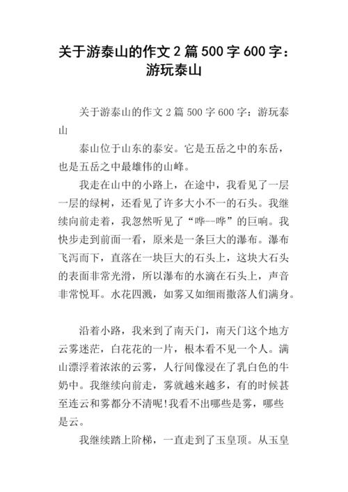 [夏季论文] Taihanan _250字