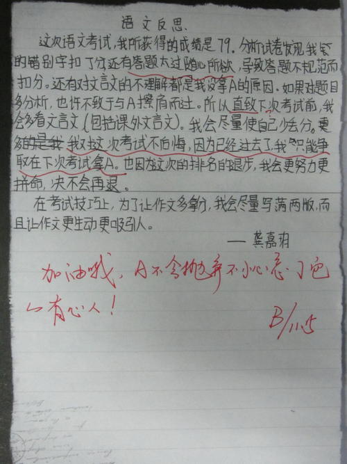习惯后_650字
