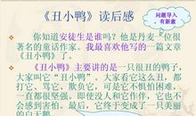 我与书的故事_250字