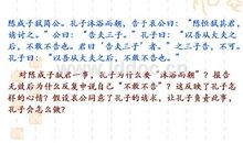 [暑期征文]走进孔夫子——读《知其不可而为之》有感_900字