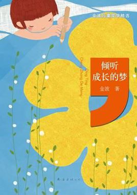倾听增长_800字