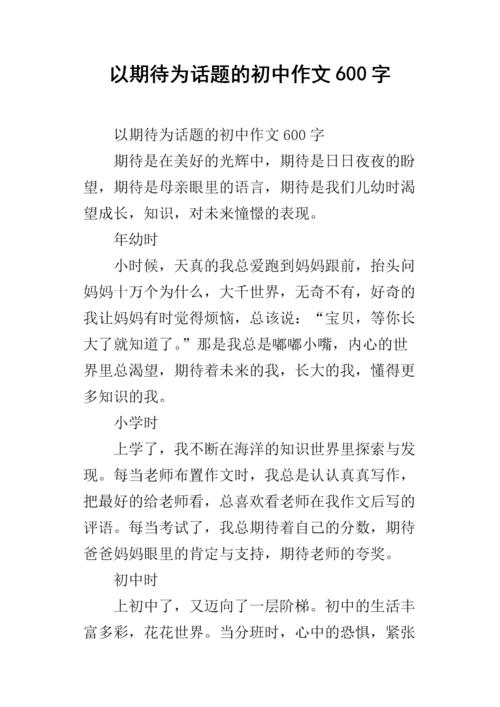 五月散文：我90 _600字