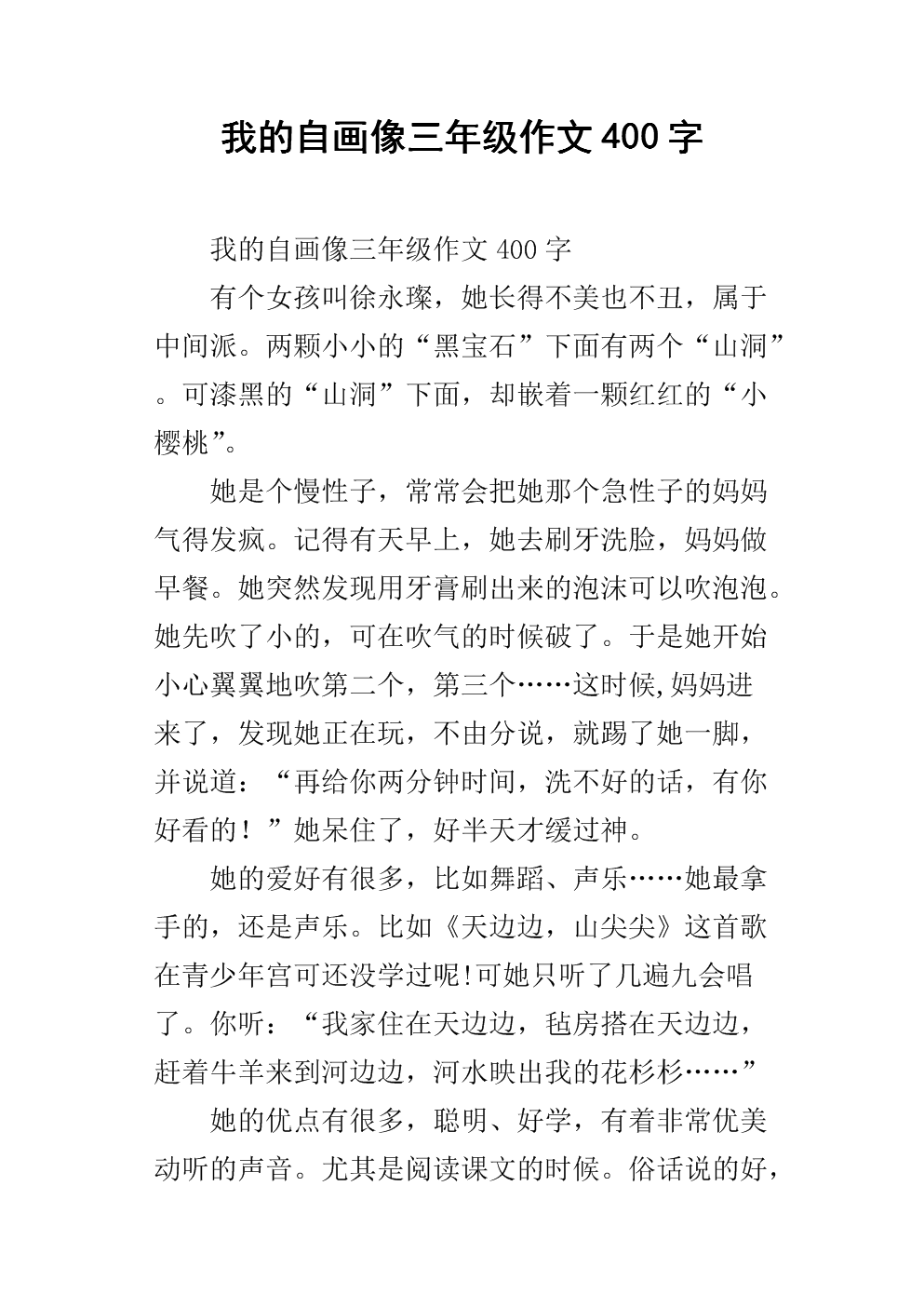 经常羡慕小说故事的主人，如别致，粗糙，马，大，无所畏惧，已经学会了自己，但在混乱之后，心里对自己说：自然很棒。