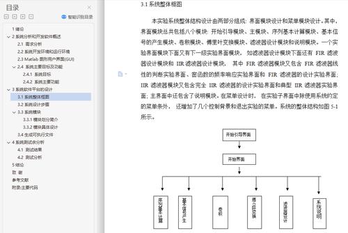 时间_3000字