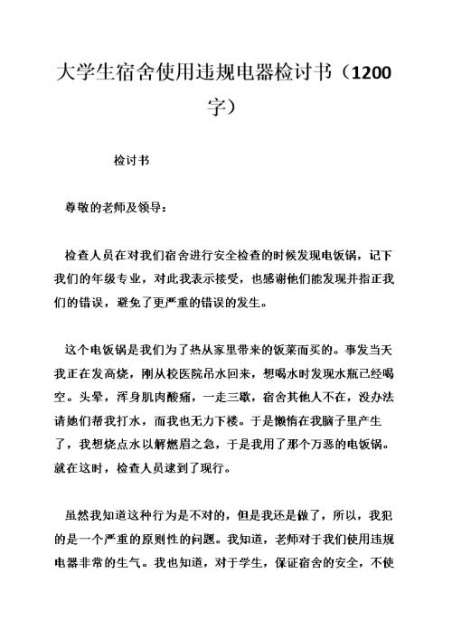 时间_1200字