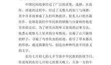 周日的故事_800字