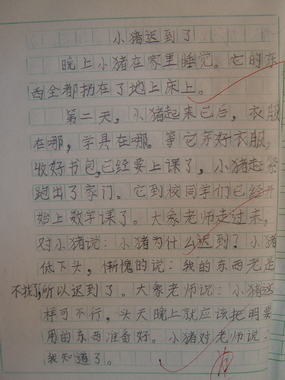 唱_550字