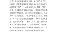 小乖生气了_400字