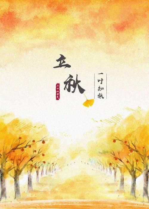秋季_350字