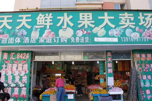 买水果_200字