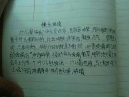 “富人”一天_200字