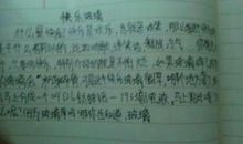 “丰富”的一天_200字