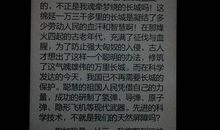 假如我是泉州市市长_600字