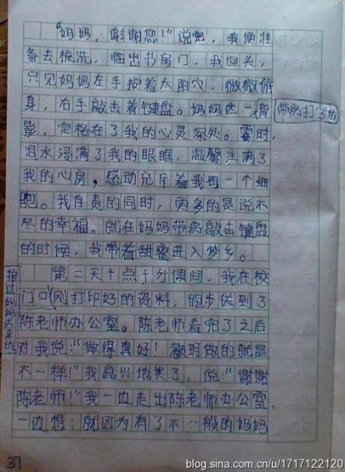 关于移动组成：这是触及我的_550字