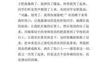 关于感动的作文：一件令人感动的事_500字