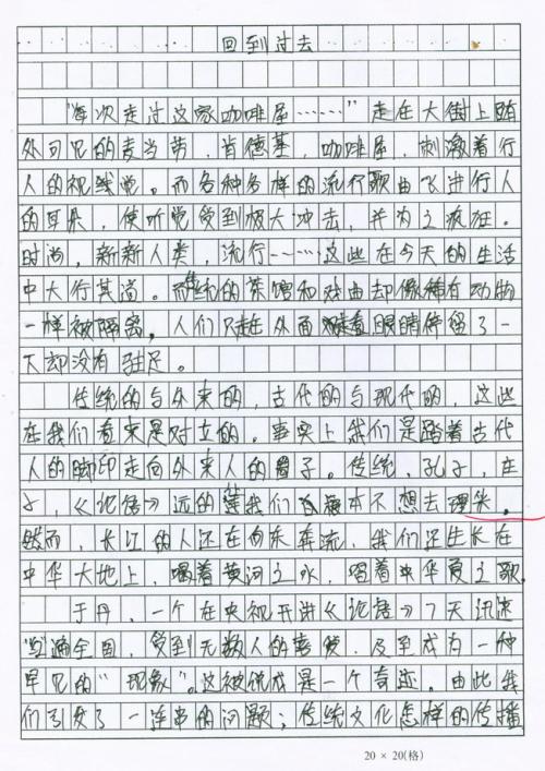 关于移动成分：有一件事我触摸了_600字