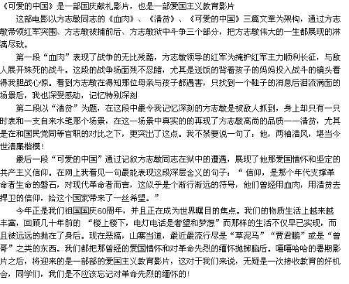 关于移动成分：移动从未发送到_750字