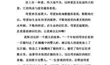 关于感动的作文：爱，感恩_1000字