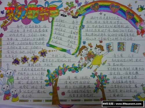 我们的假期_100字