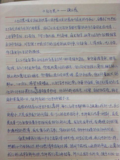 考试后_150字