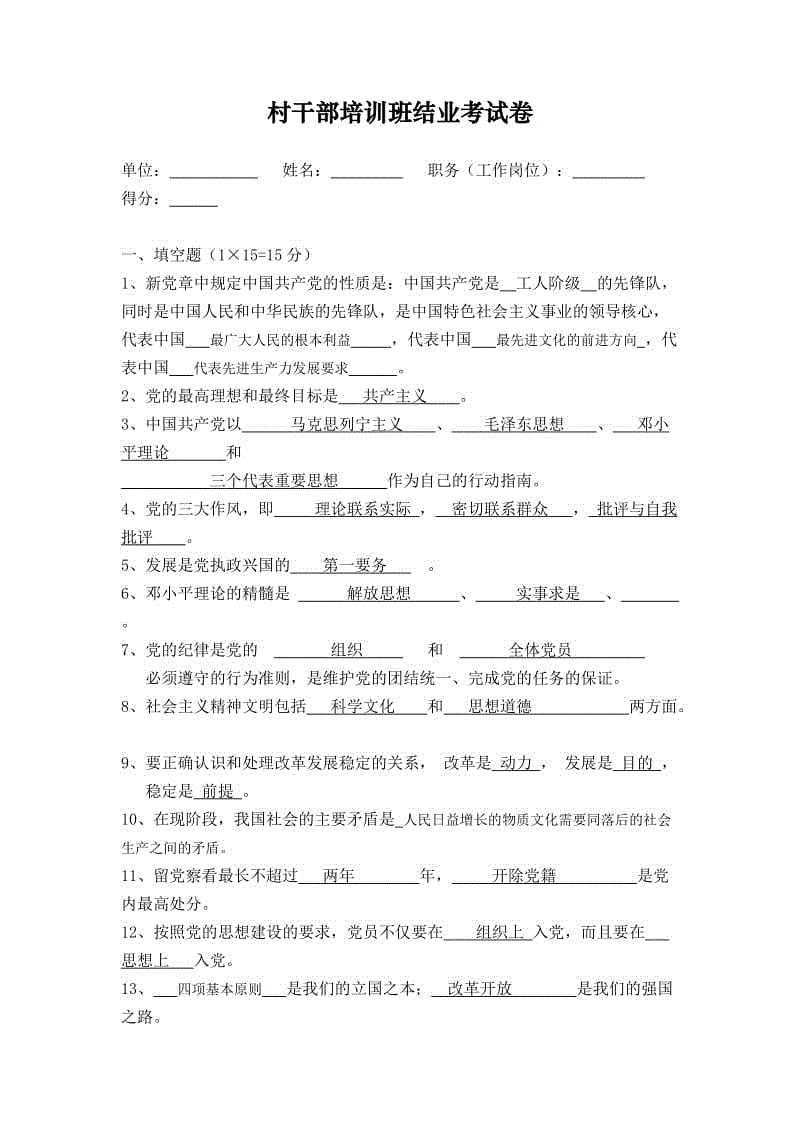 特殊体验_400字