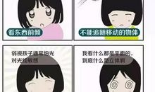 我们小朋友一定要保护好视力_1200字